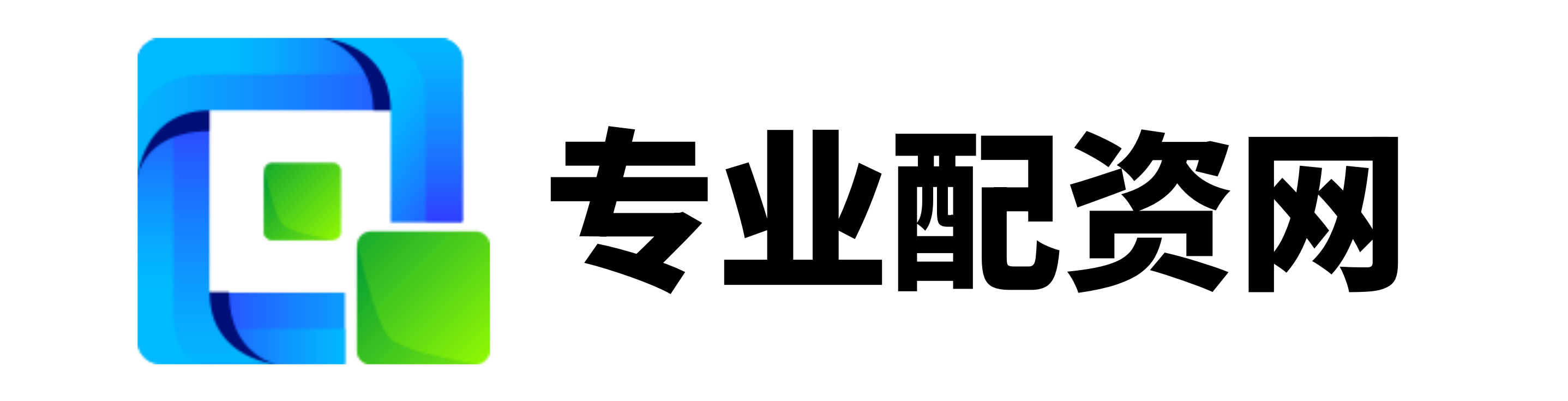 哈福配资